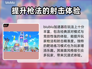 香肠派对卡顿？❌不开加速器照样流畅玩🔥截图2