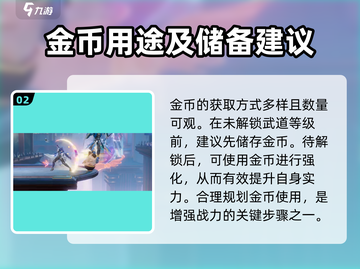 星之破晓：格斗等级大揭秘，冲鸭！🔥🎉截图3