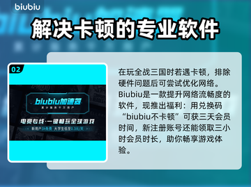 《全战三国》卡顿？❌这招让你丝滑畅玩🔥截图3