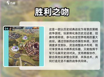 🔥2025欧美SLG游戏排行出炉！🎮截图5