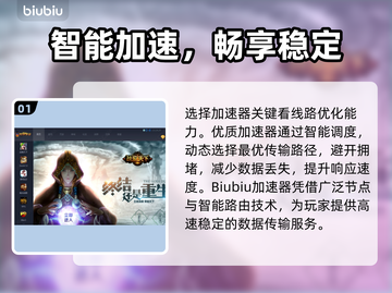 🔥11对战平台加速器推荐！游戏加速不卡🔥🎮截图2