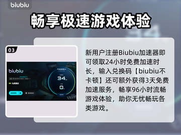 🎮《九阴真经》登录困难？加速器选择攻略来啦！🔥截图4