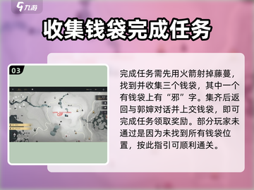 燕云十六声🔥佛光顶任务超全攻略来啦！截图4
