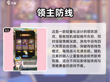🔥2025必玩！塔防手游排名TOP10出炉啦！🎮截图4