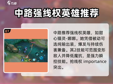 决胜巅峰🔥T0英雄排行榜出炉！快看你漏了谁？🎮截图8