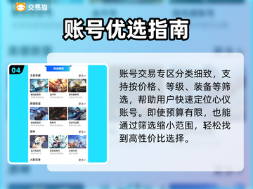 🎮原神账号交易全攻略！避坑必看🔥截图5