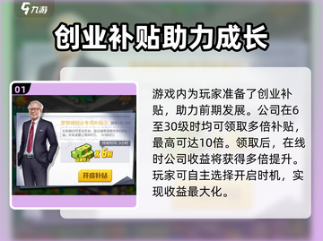 明日大亨🔥新手必看！玩法攻略全揭秘🎉截图2