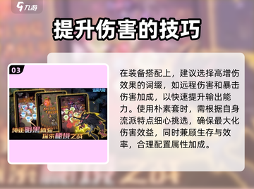 迷雾大陆🔥朴素套搭配攻略，轻松制胜的秘籍！截图4
