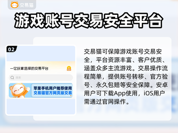 王者荣耀账号交易🔥安全靠谱平台推荐！截图3