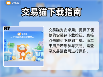 全民江湖账号交易📖哪个平台好用？🔥截图2