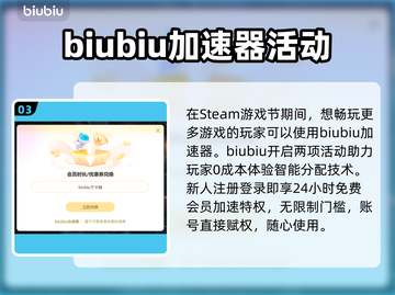 Steam游戏节进不去？这份加速器推荐🔥让你畅玩无忧！🎮截图4
