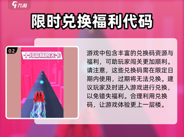 球球大作战✨炫彩纷橙兑换码大公开！快来领取你的福利截图3