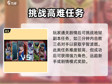 🔥JUMP大乱斗角色解锁神技💥截图4