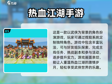 🔥2025必玩！经典捏脸武侠手游下载攻略💎截图6