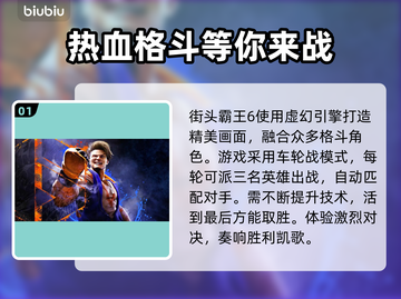 街头霸王6🔥卡顿？加速器推荐⚡玩得爽！截图2