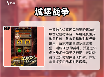 🔥2025最火城堡战争手游💥截图2