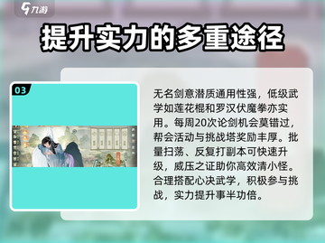 汉家江湖🔥新手必看！快速上手攻略🎉截图4