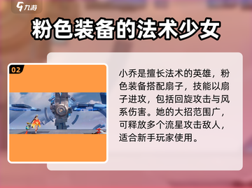 王者荣耀🔥星之破晓女英雄推荐，最强角色一览✨截图3