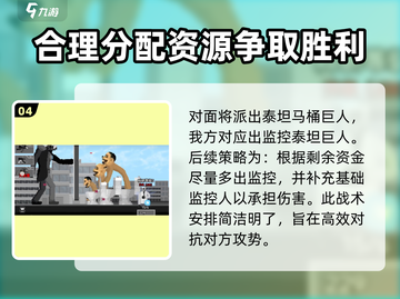 马桶人逆袭第二关🔥通关秘籍，流程全分享！🎮截图5