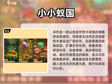 🐜🔥2025最火蚂蚁生存手游大揭秘！截图4