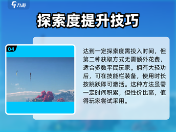 燕云十六声⚡大轻功获取&使用教程🎮截图5
