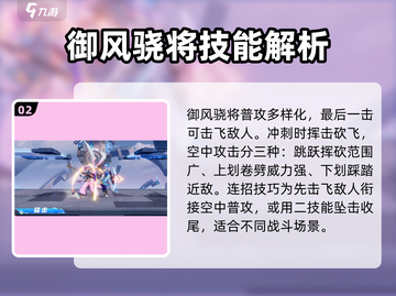 星之破晓🔥新英雄全面解析，超强技能等你来战！截图3