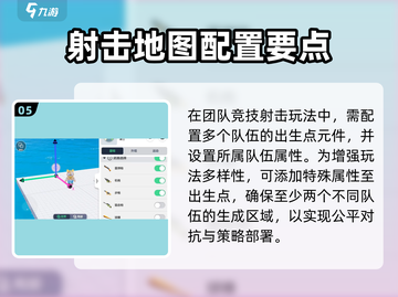 🎮元梦之星造梦模式爆🔥攻略！截图6