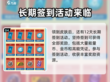 高能英雄💥元旦活动大曝光！🎉游戏狂欢等你来截图5