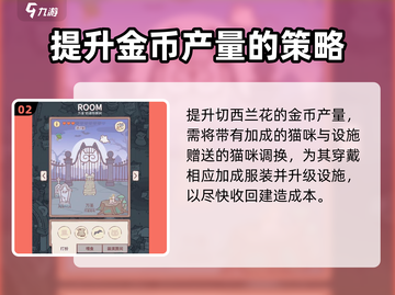 猫咪和汤切西兰花🔥超简单解锁方法🎉截图3