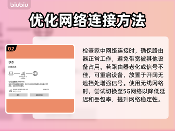 超级人类延迟丢包？一键解决流畅吃鸡🎮🔥截图3