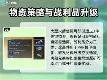 🔥《解限机》玛什马克模式全攻略！💥截图9