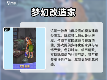 🎨2024最🔥设计游戏推荐！创意爆棚🎮截图2
