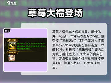 【料理次元】新食灵炸裂登场🔥截图2