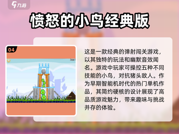 2024必玩手机游戏🔥顶级手游盘点🎮截图5