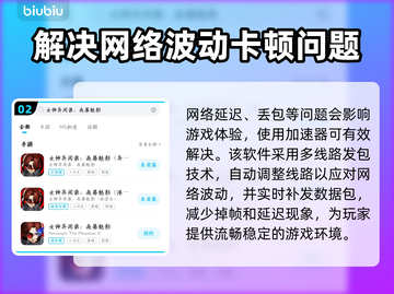 女神异闻录夜幕魅影⚡国际服延迟掉线？用这个加速器秒解决！截图3