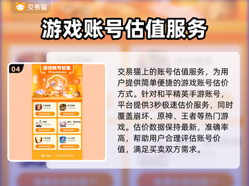 和平精英账号交易🔥手游平台大揭秘！👇截图5