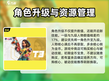 🔥火力苏打新手必看！轻松上分秘籍💎截图5