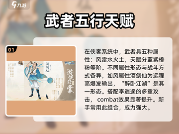 新仙剑奇侠传：酒剑仙🔥超强解析，必看！截图2