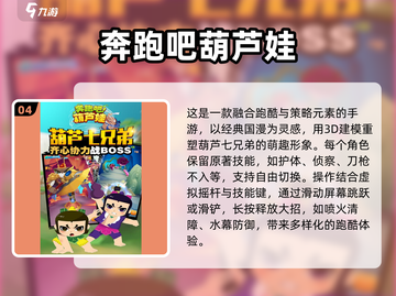 🔥2025必玩的专业跑酷游戏推荐🎮截图5