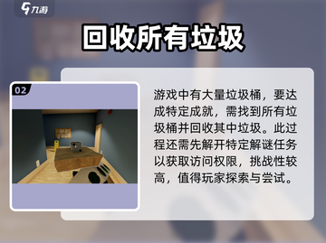超阈限空间手机版🔥请回收垃圾成就获取方法大公开！截图3