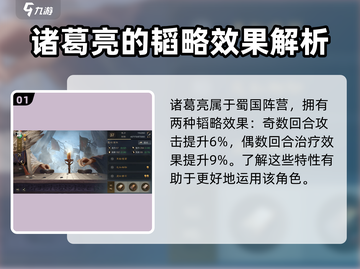 三国谋定天下诸葛亮阵容🔥助你称霸战场！截图2