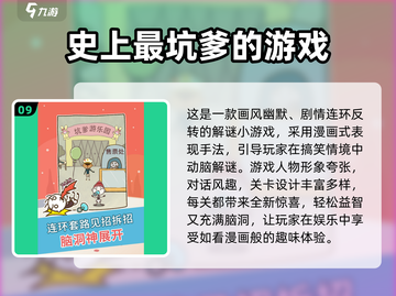 🔥2025超有趣小游戏推荐！🎮轻松玩到停不下来截图10