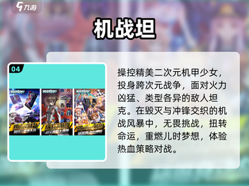 🔥07年机甲网游重出江湖！🎮截图5