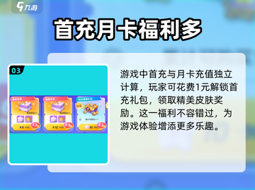 元梦之星💰氪金真相大揭秘！玩家必看🔥截图4