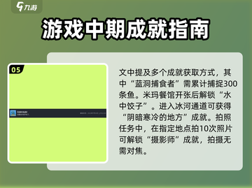 潜水员戴夫全成就攻略💡手游党必看！截图6