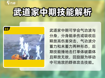 《勇士与冒险》最强职业大起底🔥快来Pick你的本命职业！截图4