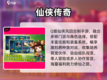 🎮2024最火Q版回合手游免费下！截图5
