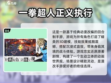 回合制手游排行榜🔥2025最值得玩的游戏合集🎉截图5