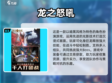 🔥2025必玩欧美魔幻手游合集✨经典不容错过！截图4