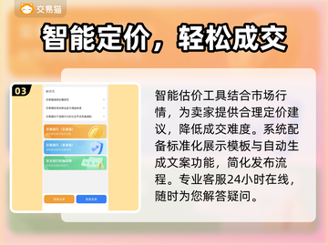 🔥游戏代练账号交易平台推荐！安全靠谱不踩坑💥截图4